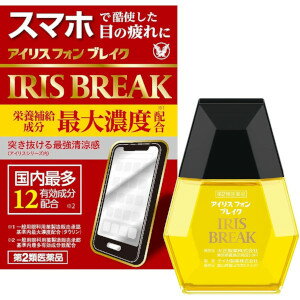 【第2類医薬品】大正 アイリスフォンブレイク 12mL メール便送料無料 A 