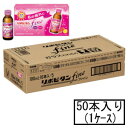 大正 リポビタンファイン 100mL×10本×5(1ケース)(指定医薬部外品)「宅配便送料無料(A)」