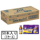 大正 リポビタンフィール 100mL×10本×5(1ケース)(指定医薬部外品)「宅配便送料無料(A)」