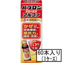 大正 パブロン滋養内服液アルファ 50mL×60本(1ケース)(指定医薬部外品)「宅配便送料無料(A)」