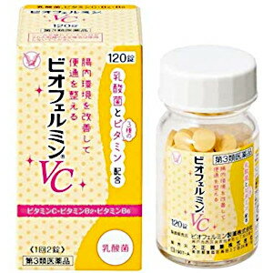 【第3類医薬品】大正 ビオフェルミンVC 120錠