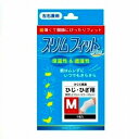 テルコーポレーション スリムフィットプラス ひじ・ひざ用 Mサイズ「メール便送料無料(A)」(4)