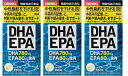 AJD オリヒロ DHA EPA 180粒×3個セット(機能性表示食品)「宅配便送料無料(A)」