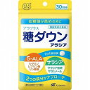 SBI アラプラス 糖ダウン アラシア 30粒(30日分)「メール便送料無料(A)」