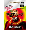 ピップ ピップマグネループEX ブラック 50cm「メール便送料無料(A)」