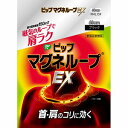 ピップ ピップマグネループEX ブラック 60cm「メール便送料無料(A)」