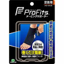 ピップ ProFits テーピングサポーター 足首用(4)