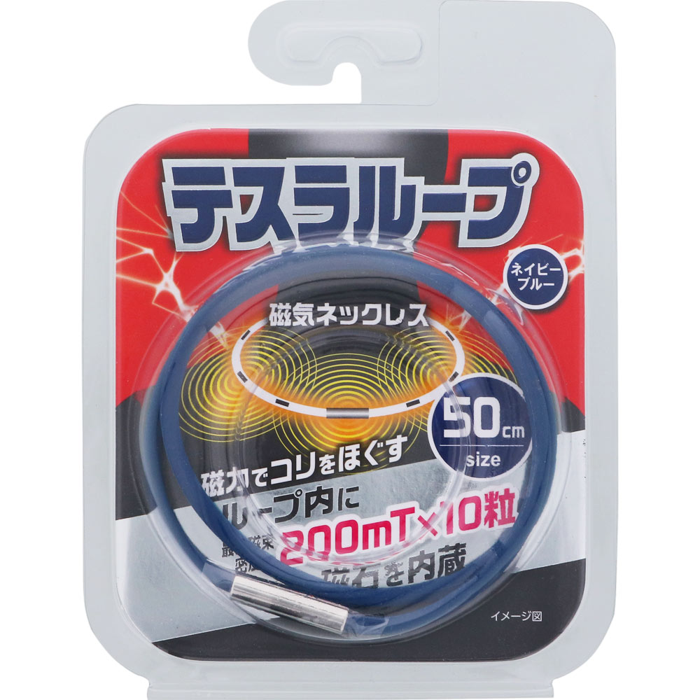 【在庫限り】AJD 奥田薬品 テスラループ 磁気ネックレス 50cm ブルー「メール便送料無料(A)」