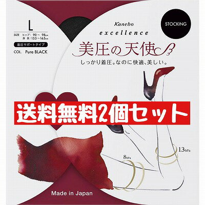カネボウ excellence エクセレンス ストッキング 美圧の天使 ピュアブラック L 1枚入×2個セット「メール便送料無料(A)」のサムネイル