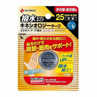 ニチバン バトルウィン 撥水タイプ キネシオロジーテープ 手の指・足の指用25mm×4.5mのサムネイル