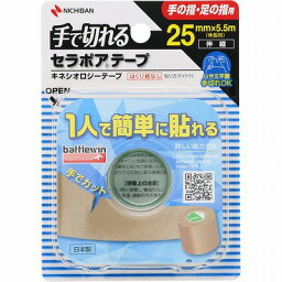 ニチバン バトルウィン 手で切れるセラポアテープ 手の指・足の指用 25mm×5.5m