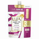 ユニリーバ LUX ラックス スーパーリッチシャイン モイスチャー 保湿 コンディショナー 詰替 870g