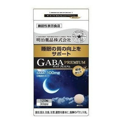 明治薬品 健康きらり GABA PREMIUM 120粒