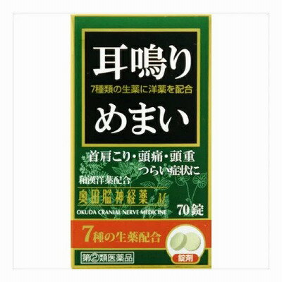 【第2類医薬品】奥田製薬 奥田脳神経薬M 70錠「宅配便送料無料(B)」