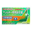 奥田製薬 エメロットFX錠ジュニア 20錠「メール便送料無料(A)」