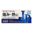 【第2類医薬品】奥田製薬 プレミナスIP 60錠「メール便送料無料(A)」