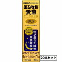 【第2類医薬品】サトウ ユンケル黄帝DCF 30mL×20本「宅配便送料無料(A)」