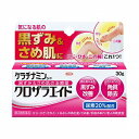 【第(2)類医薬品】興和 ケラチナミンコーワ クロザラエイド 30g「メール便送料無料(B)」