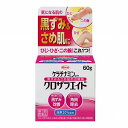 【第3類医薬品】興和 ケラチナミンコーワ クロザラエイド 60g「宅配便送料無料(C)」