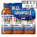 興和 キューピーコーワヒーリング 100mL×3本×20(1ケース)(医薬部外品)「宅配便送料無料(A)」