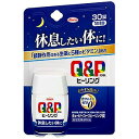 興和 キューピーコーワヒーリング 30錠(医薬部外品)「メール便送料無料(A)」