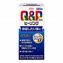 興和 キューピーコーワヒーリング 120錠(医薬部外品)「宅配便送料無料(C)」
