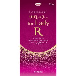 【第1類医薬品】興和 リザレックコーワ for Lady 72mL※ストアからのメールへの対応が必須です「宅配便送料無料(B)」