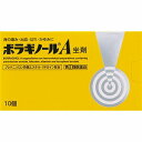 【第(2)類医薬品】天藤製薬 ボラギノールA坐剤 10個「メール便送料無料(A)」