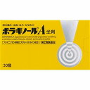 【第(2)類医薬品】天藤製薬 ボラギノールA坐剤 30個「宅配便送料無料(B)」