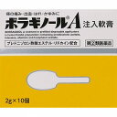 【第(2)類医薬品】天藤製薬 ボラギノールA注入軟膏 2g×10個「宅配便送料無料(B)」