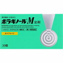 【第2類医薬品】天藤製薬 ボラギノールM坐剤 30個「宅配便送料無料(B)」