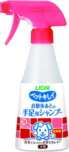 ライオンペット ペットキレイ お散歩あとの手足用シャンプー 愛犬用 270ml 1