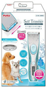 yeBI Self Trimmer R[hXoJ M[