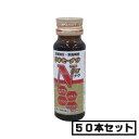 【第2類医薬品】田村薬品 リキセーナウ 50mL×50本「宅配便送料無料(A)」