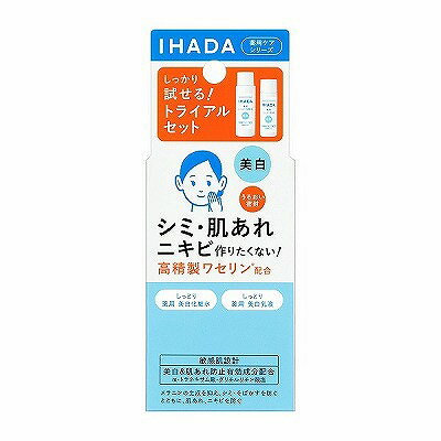 資生堂 IHADA イハダ 薬用クリアスキンケアセット (医薬部外品) 資生堂 IHADA イハダ 薬用クリアスキンケアセット (医薬部外品)