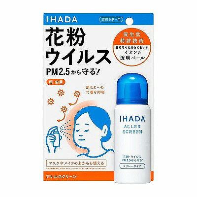 資生堂 IHADA イハダ アレルスクリーン EX 50g