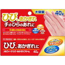 【第3類医薬品】AJD ジャパンメディック メルフィーナひび・あかぎれクリーム 40g「メール便送料無料(A)」