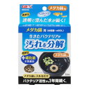 フィルターを使わない鉢などでも使えるフンや残餌等を分解するバチルス属のバクテリアを封入したブロックタイプのろ過材。