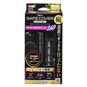 ●水温を15-35度にコントロールできるサーモスタットと160Wヒーターの一体型温度可変式ヒーターサーモスタット+ヒーター一体型水温を15〜35度にコントロールする温度可変式ヒータ