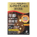 【第3類医薬品】ゼリア ビュークリアHi40 アクティブ 12mL「メール便送料無料(A)」