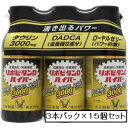 【商品特徴】●リポビタンDハイパーは、タウリン3000mg、DADCA(ジクロロ酢酸ジイソプロピルアミン)20mg、ローヤルゼリー100mgなど有効成分を10種類配合した100mLドリンク剤です。●DADCA(ジクロロ酢酸ジイソプロピルアミン)は、一般的にお米や麦など穀物に含まれる成分として知られています。エネルギー代謝を促進する滋養強壮成分です。●肉体疲労・病中病後の栄養補給や滋養強壮、虚弱体質への優れた効きめと酸味と甘味のバランスのとれた服用しやすい風味が特徴です。【効能・効果】☆肉体疲労・病中病後・食欲不振・栄養障害・発熱性消耗性疾患・妊娠授乳期などの場合の栄養補給　☆滋養強壮　☆虚弱体質【用法・用量】成人（15才以上）1日1回1本（100mL）を服用してください。【成分 100mL中】タウリン ・・・3000mgジクロロ酢酸ジイソプロピルアミン ・・・20mgローヤルゼリー ・・・100mgカルニチン塩化物 ・・・50mgチアミン硝化物（ビタミンB1） ・・・10mgリボフラビンリン酸エステルナトリウム（ビタミンB2） ・・・5mgピリドキシン塩酸塩（ビタミンB6） ・・・10mgイノシトール ・・・100mgニコチン酸アミド ・・・20mg無水カフェイン ・・・50mg添加物：白糖、D- ソルビトール、アセスルファムK、スクラロース、精製ステビア抽出物、クエン酸、クエン酸Na、ポビドン、没食子酸プロピル、安息香酸Na、カラメル、香料、グリセリン