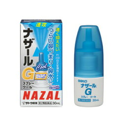 【第2類医薬品】サトウ ナザールGスプレークール 30mL「宅配便送料無料(B)」