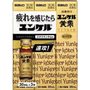 【第2類医薬品】サトウ ユンケル黄帝 30mL×3本「宅配便送料無料(B)」