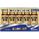 【第2類医薬品】サトウ ユンケル黄帝 30mL×10本