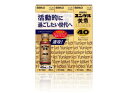 【第2類医薬品】サトウ ユンケル黄帝40 40mL×3本「宅配便送料無料(B)」