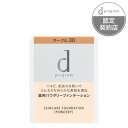 資生堂 dプログラム 薬用 スキンケアファンデーション パウダリー オークル30 レフィル 10.5g「メール便送料無料(A)」