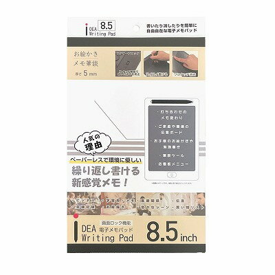 アイ・エス 電子メモパッド 8.5インチ スカイブルー IDM02-8-SB(取り寄せ品) アイ・エス 電子メモパッド 8.5インチ スカイブルー IDM02-8-SB(取り寄せ品)