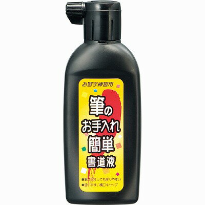 呉竹 筆のお手入れ簡単書道液 180mL BD11-18