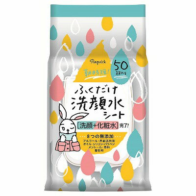バイソン ラクイック ふくだけ洗顔水シート 50枚