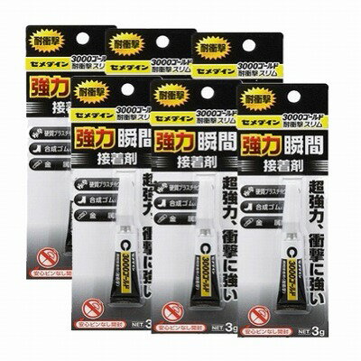 楽天市場】セメダイン3000ゴールドの通販 楽天市場】セメダイン3000ゴールドの通販